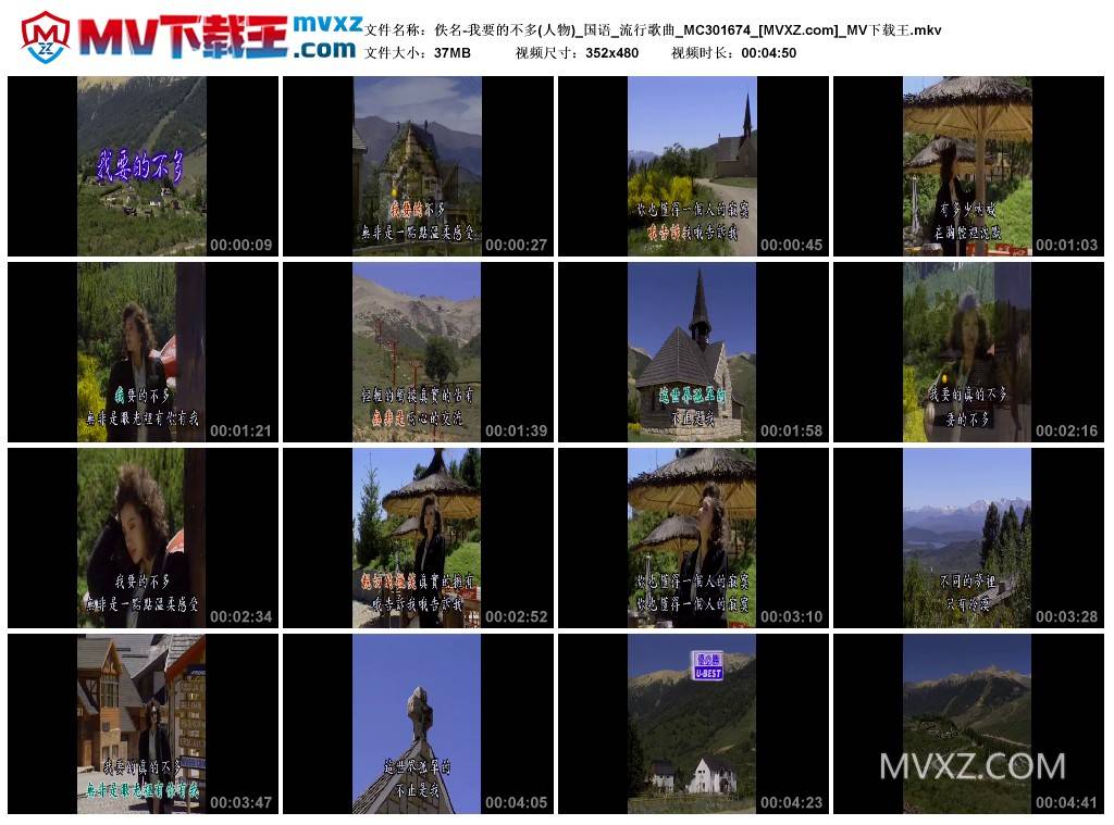 佚名-我要的不多(人物)_国语_流行歌曲_MC301674